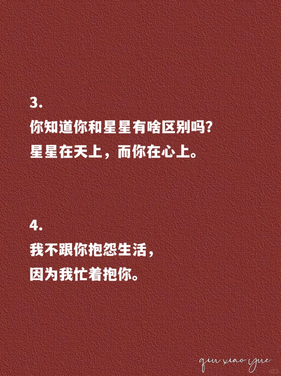 你越这样撩，对方越舍不得你‼️