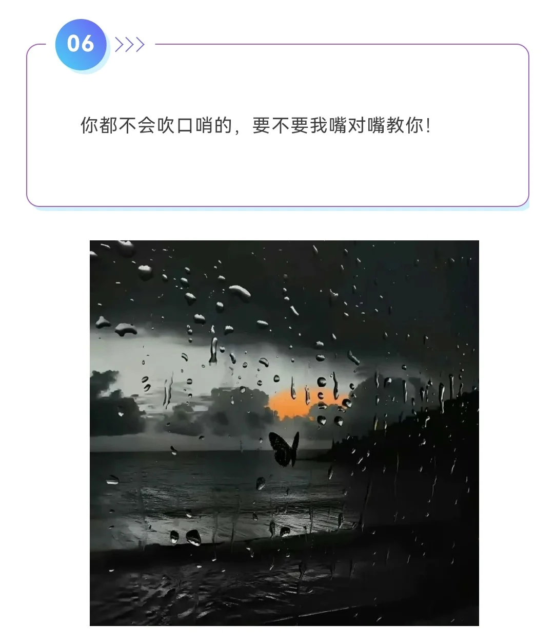 “句子不黄，但很撩人”