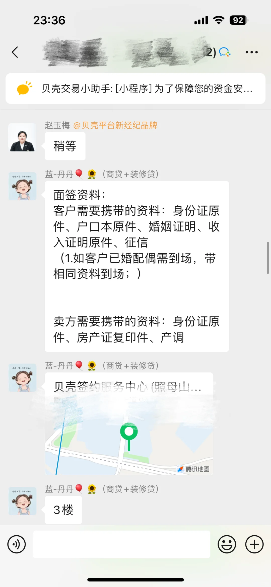 4.3万首付在重庆中心区域买房的详细流程