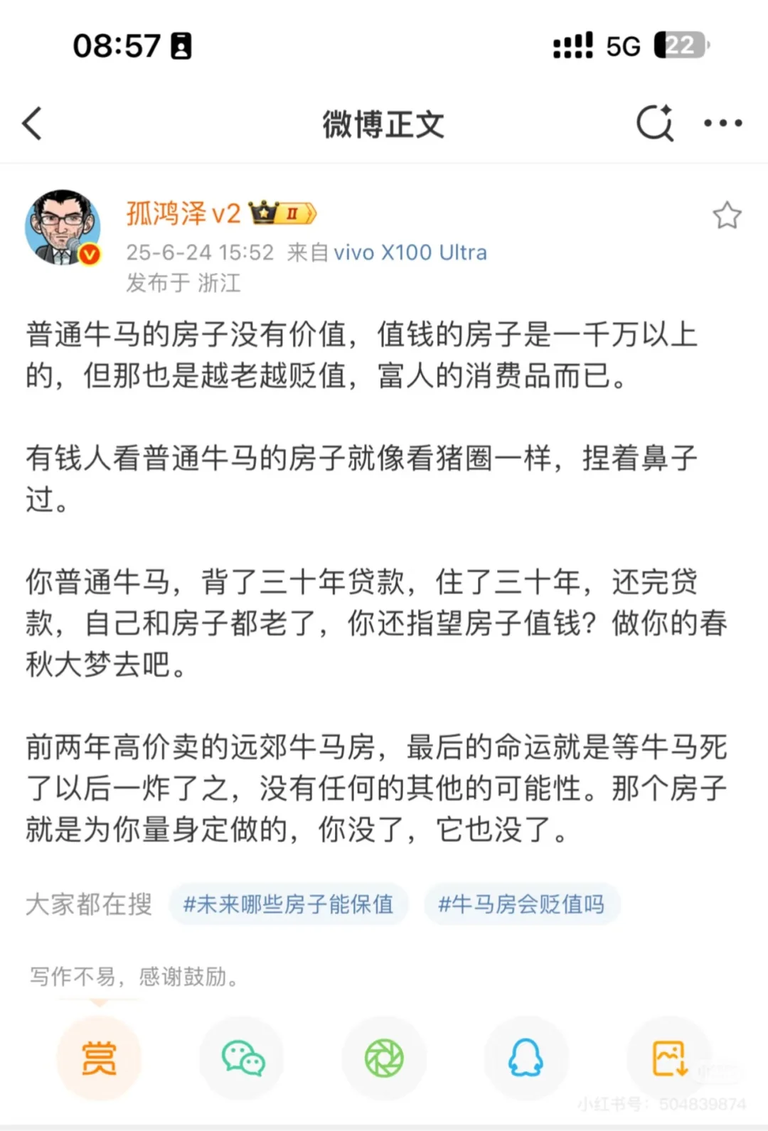 贷款买房就是一场骗局