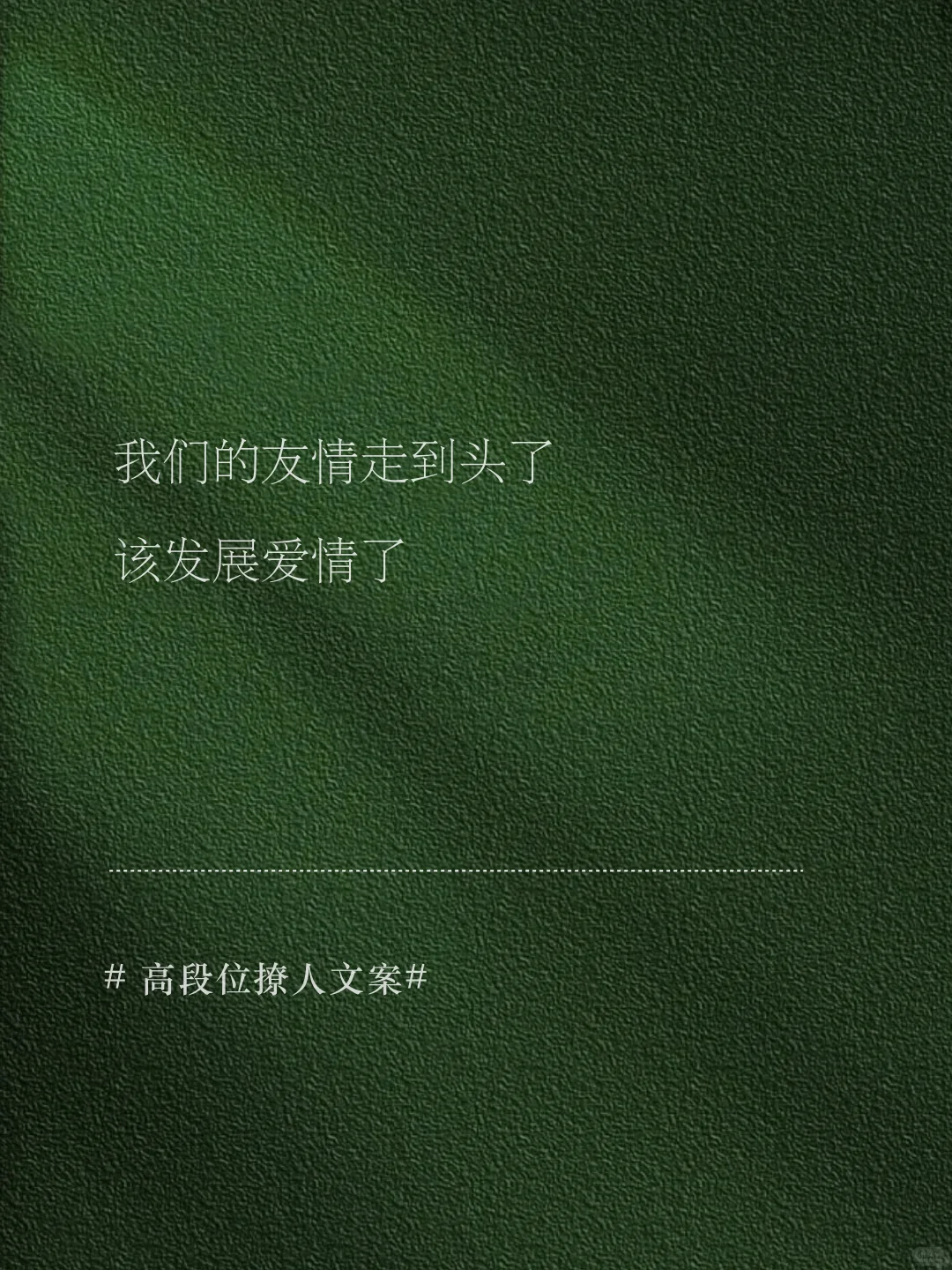 又纯又欲，高段位性情文学