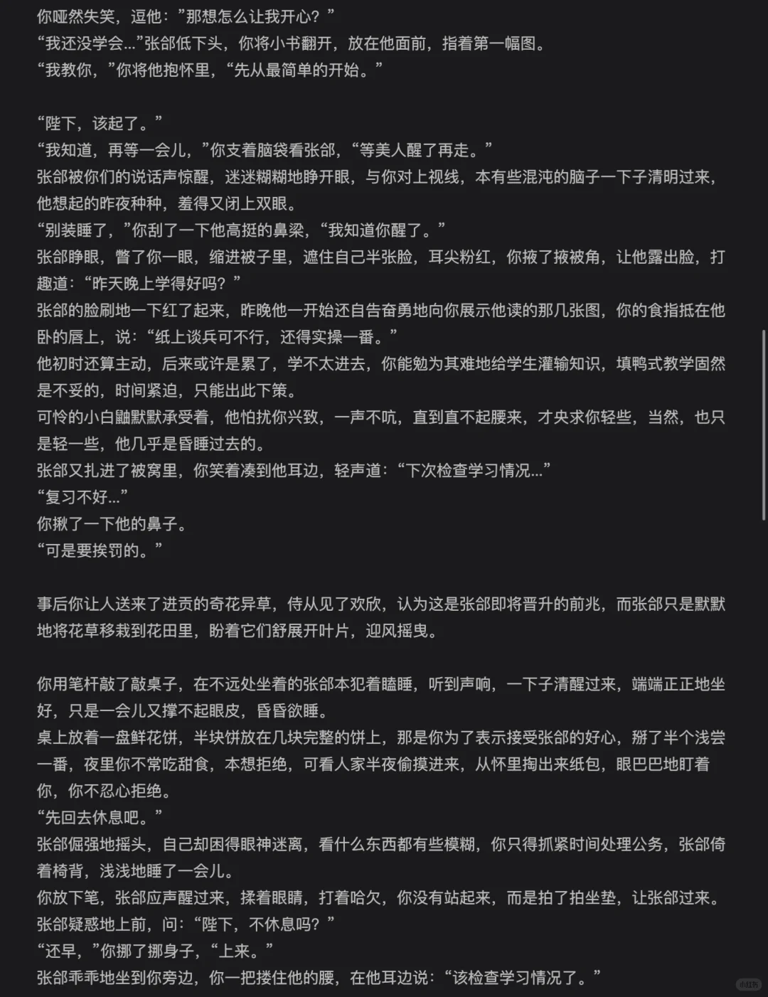 美人他父凭女贵（1）