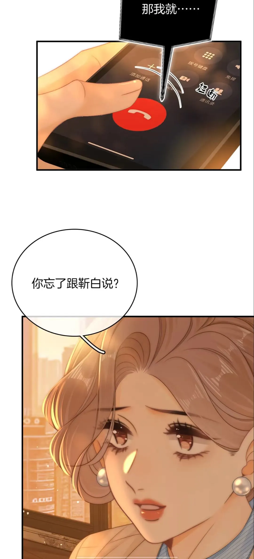 带铃铛给我看