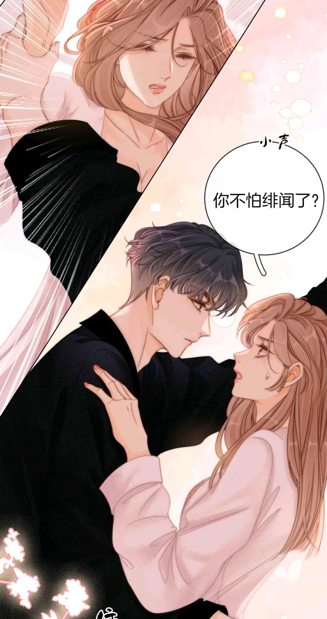 少爷又又又吃醋了！