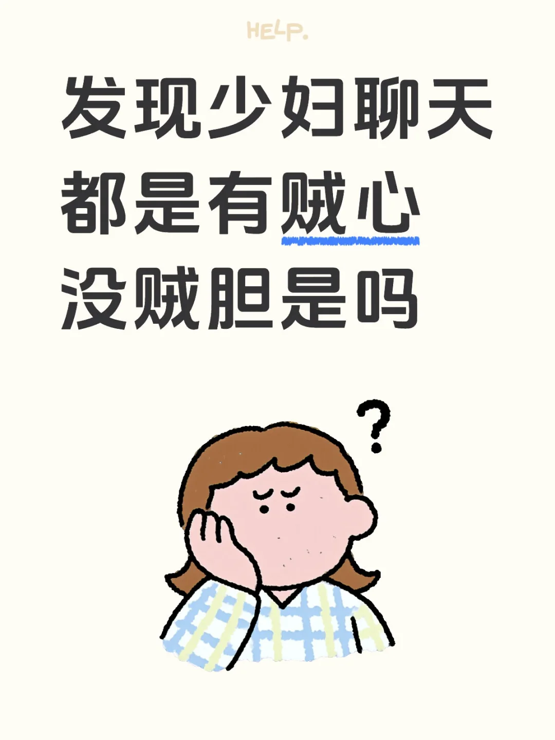 少妇会偷偷暧昧吗