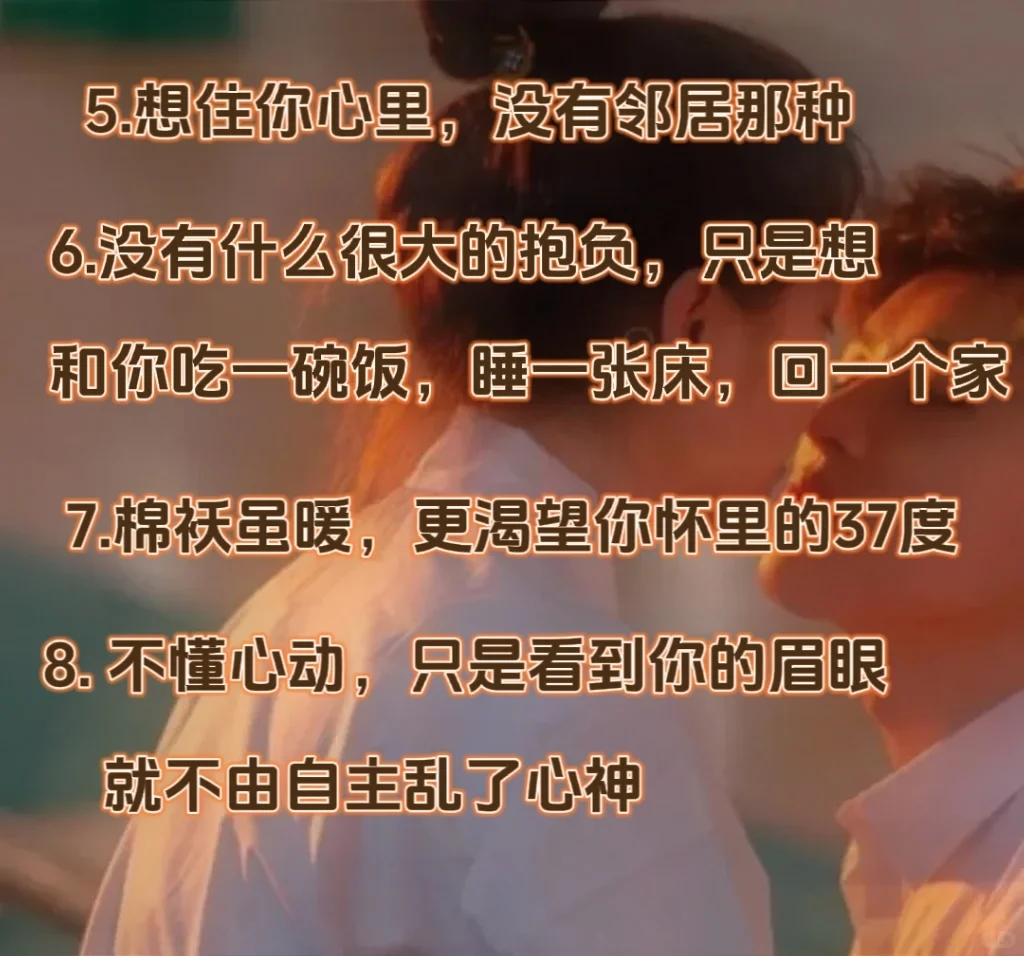 不正经，撩到他腿软的情话