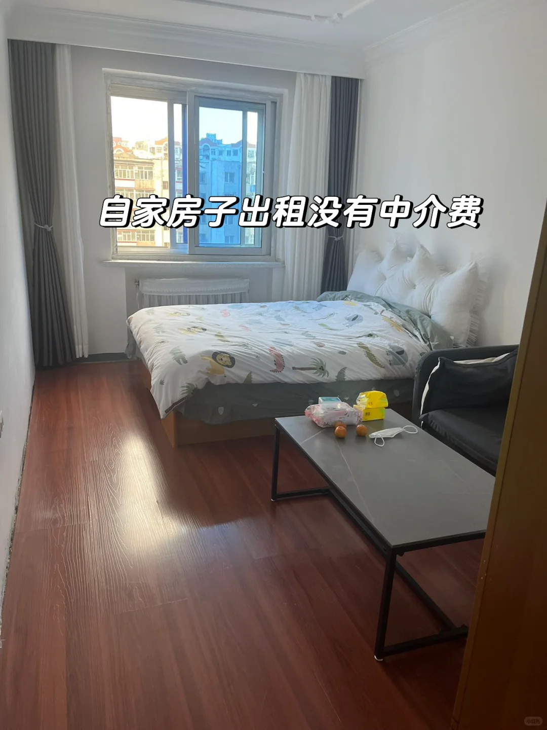 个人出租房屋没有中介费