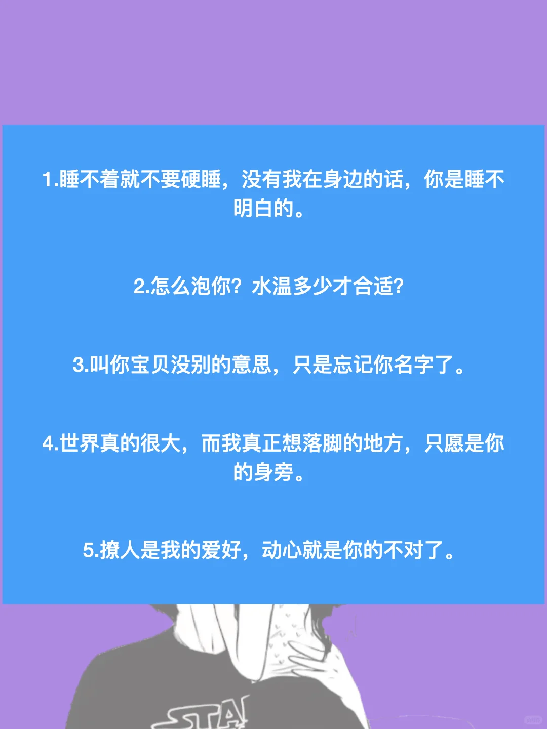撩人勾魂小情话
