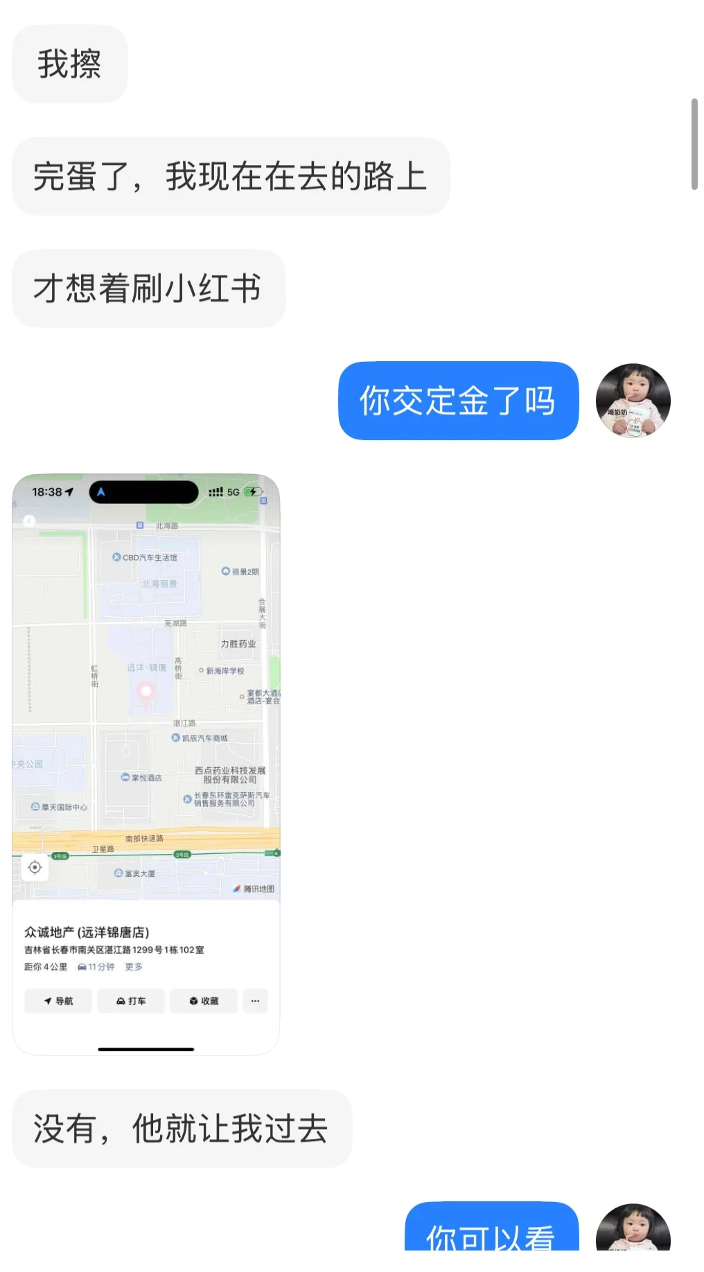 避雷长春这家众诚地产