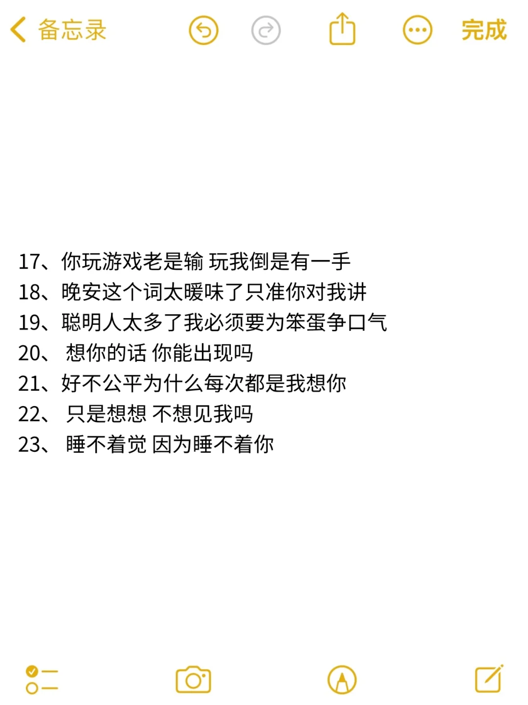 杀疯了的暧昧钓系文案！！