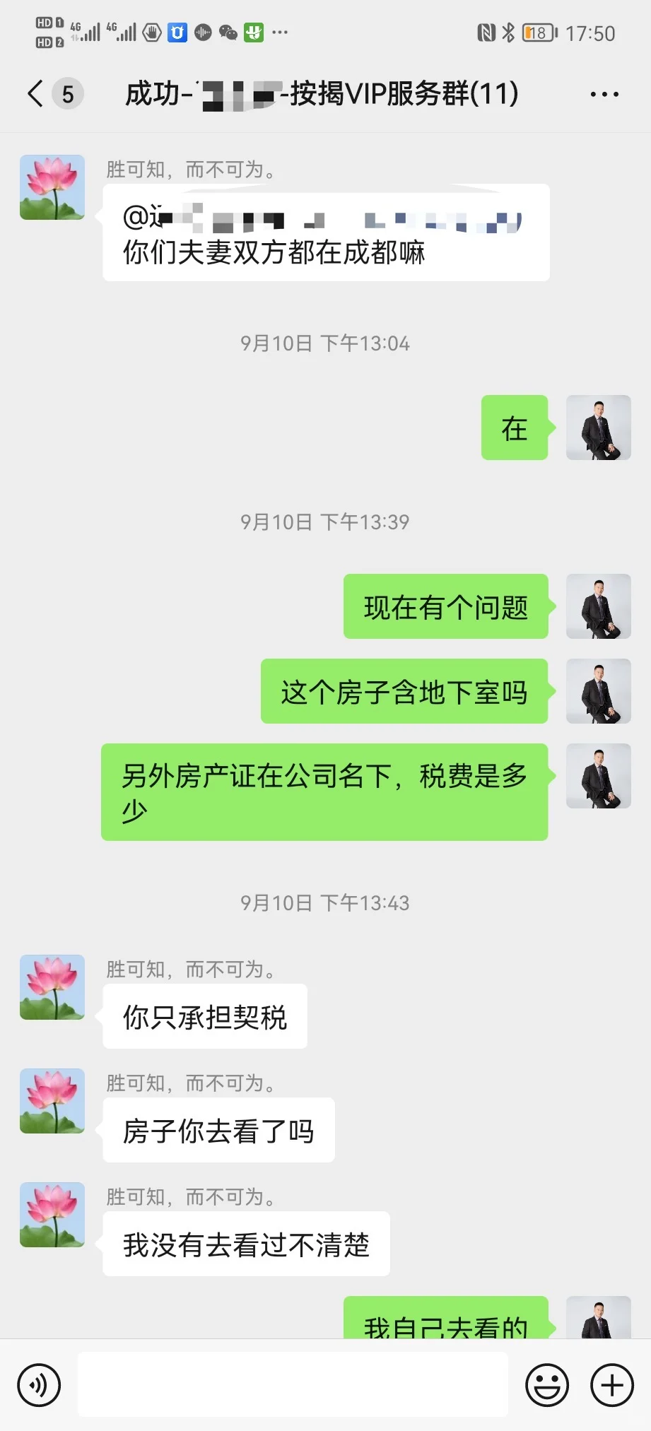 听劝，千万别买法拍房