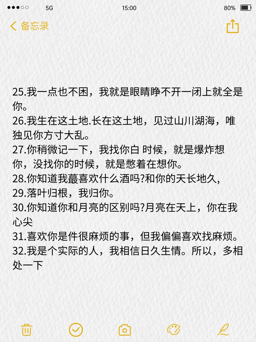 句子不黄，撩人很强！！