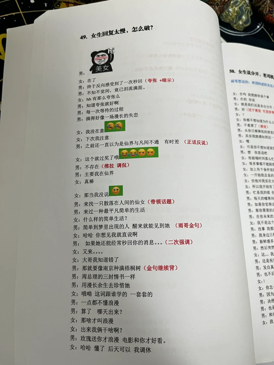 女人有了奴性才是真的爱你