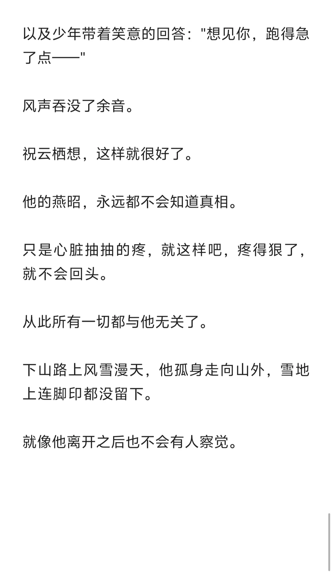 病美人死遁被发现后