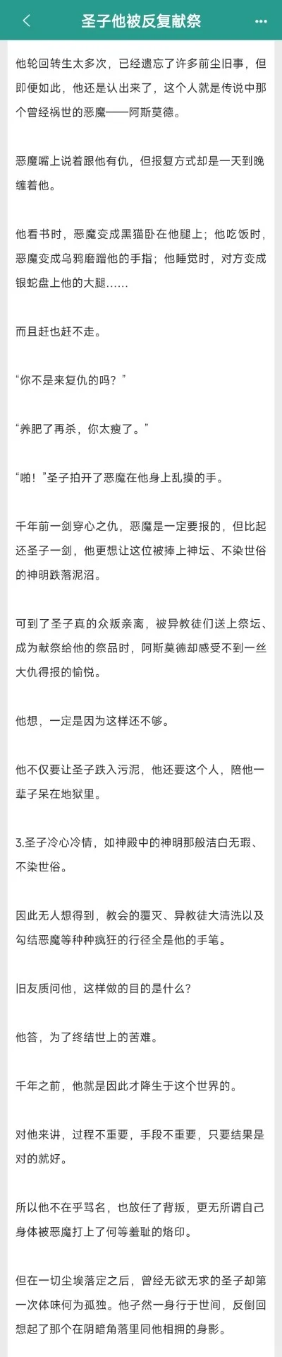 谁能拒绝又辣又勾人的大美人受啊！！