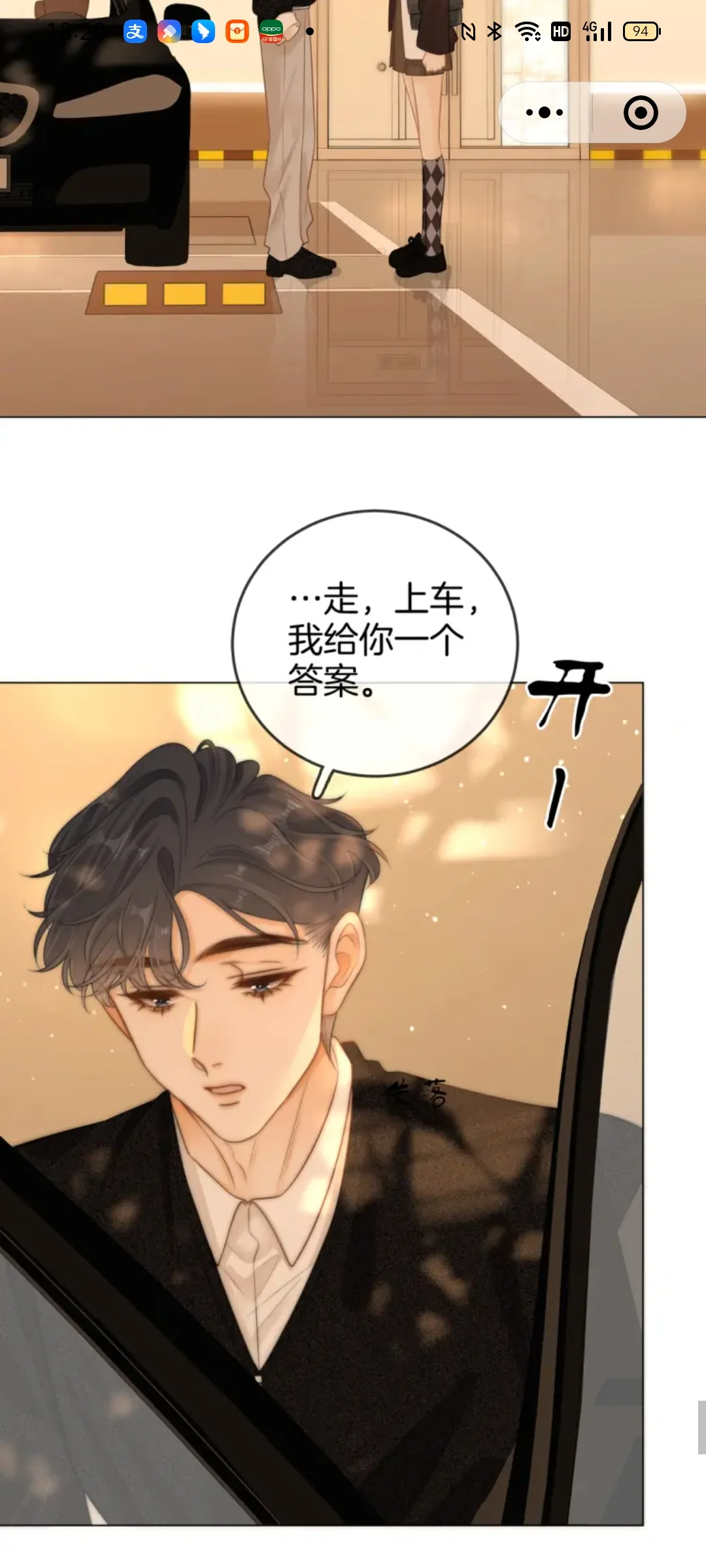 尤物第37话下