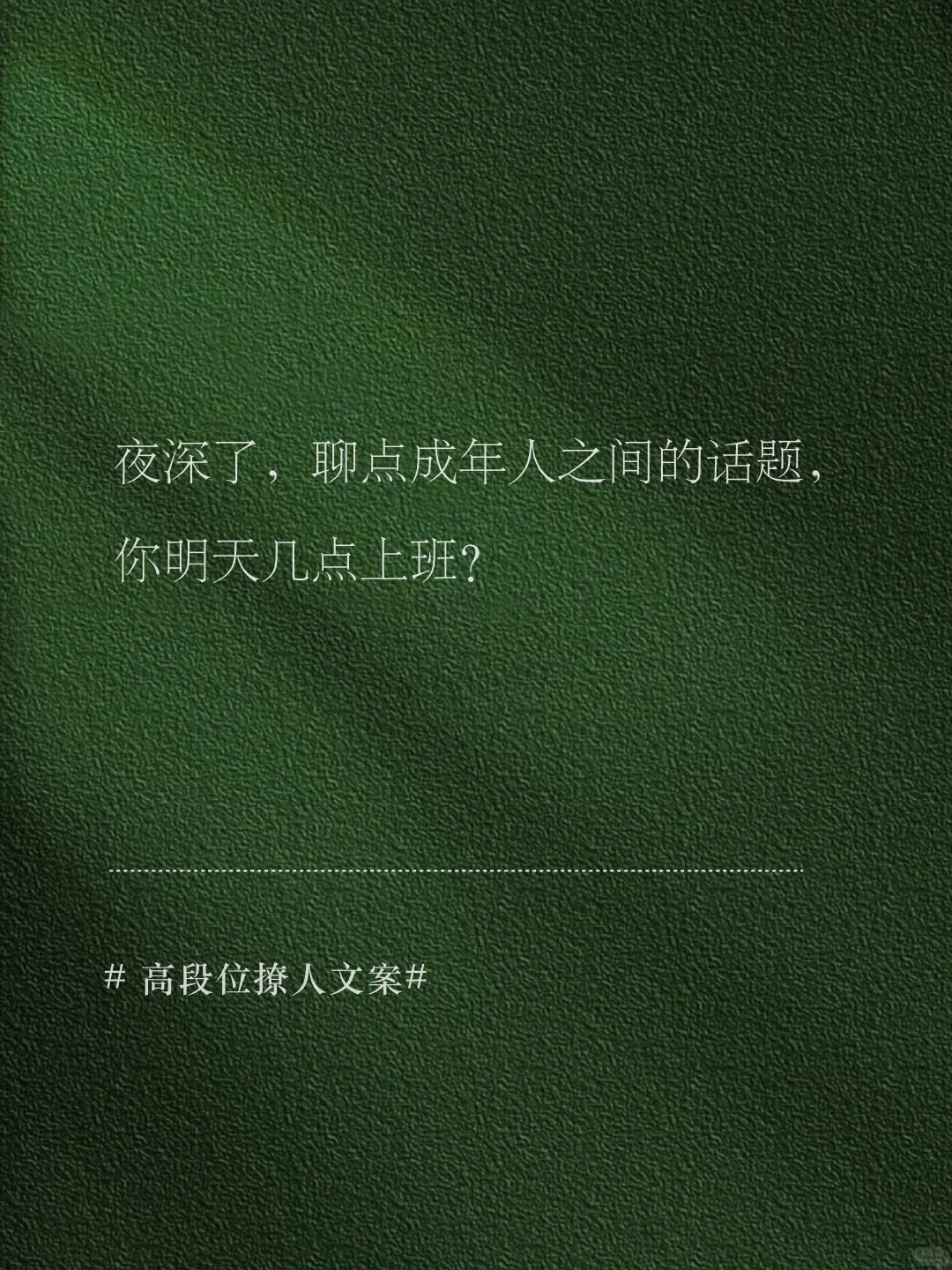 又纯又欲，高段位性情文学