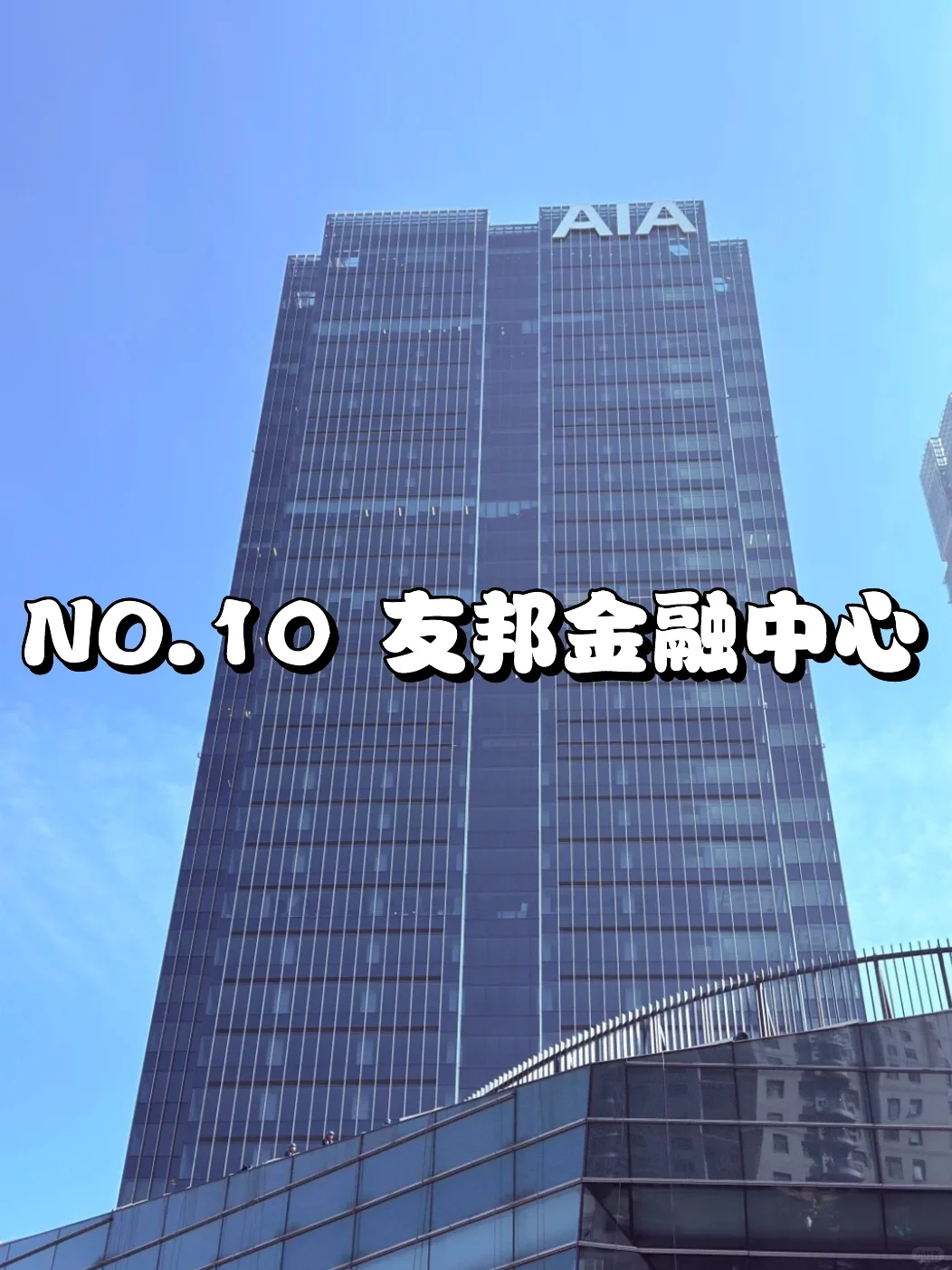 deepseek给出的上海写字楼TOP10，第一竟然是