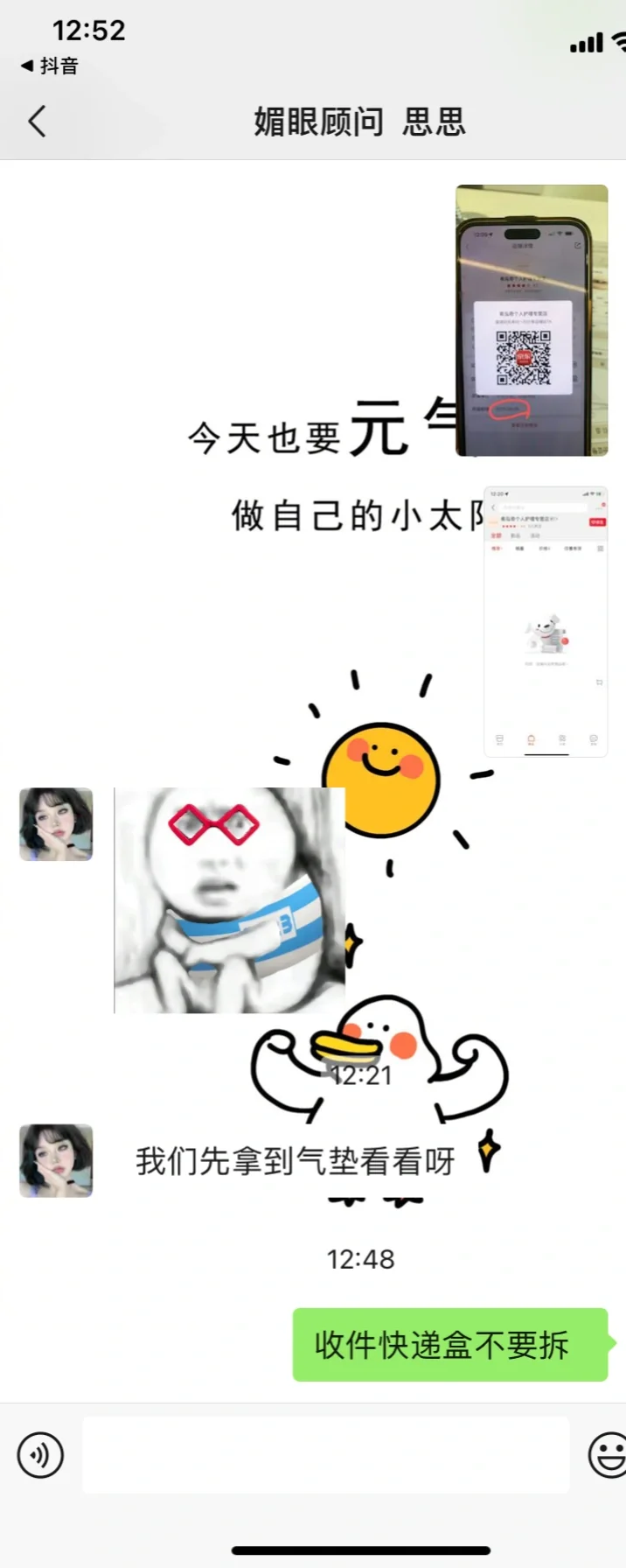 连云港媚眼直播送假气垫 ！