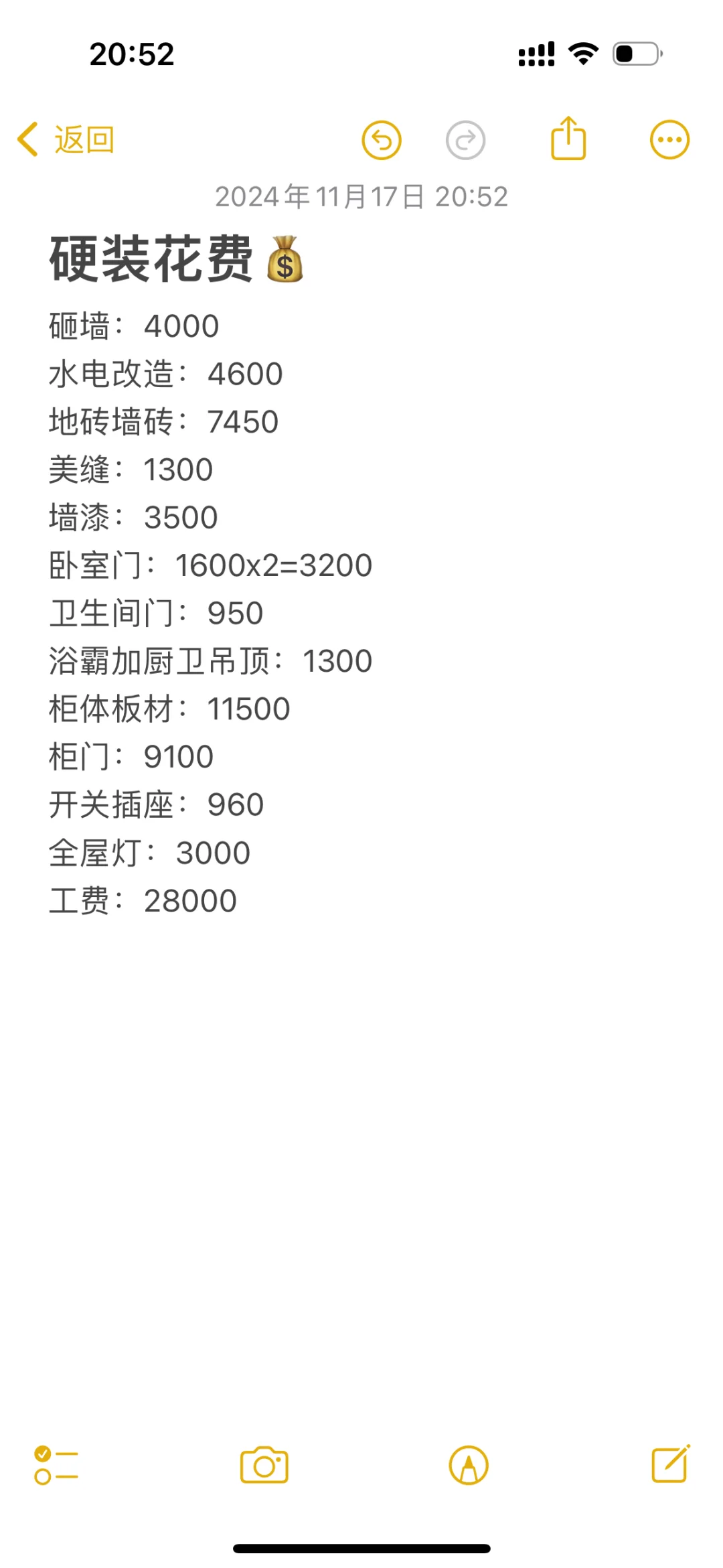 8w而已，谈什么高级感……（附清单）