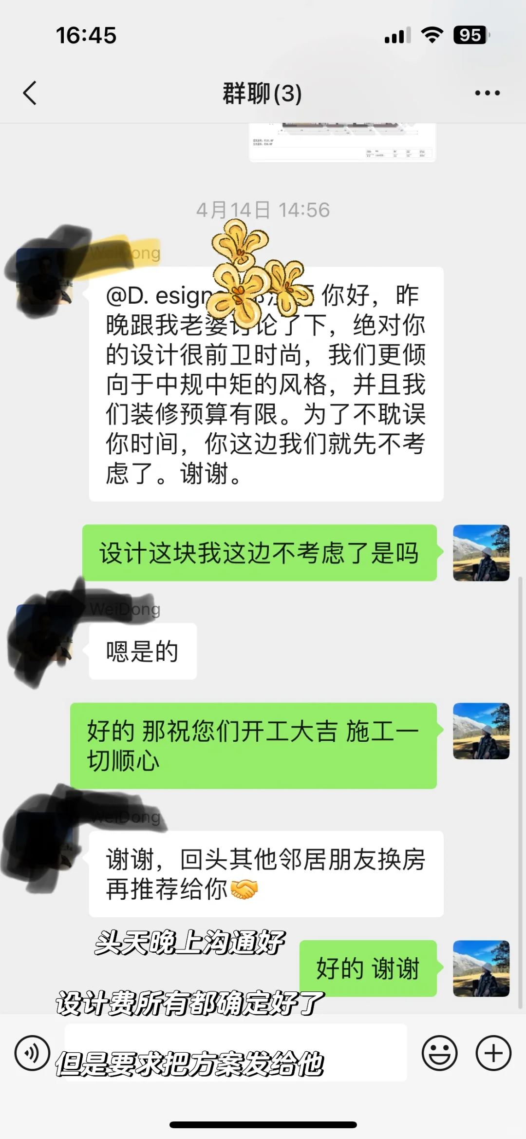 设计师真难啊有自己的想法到底是好还是不好