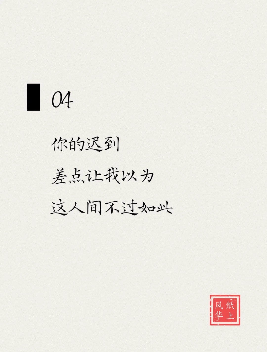 不油腻 但很撩人
