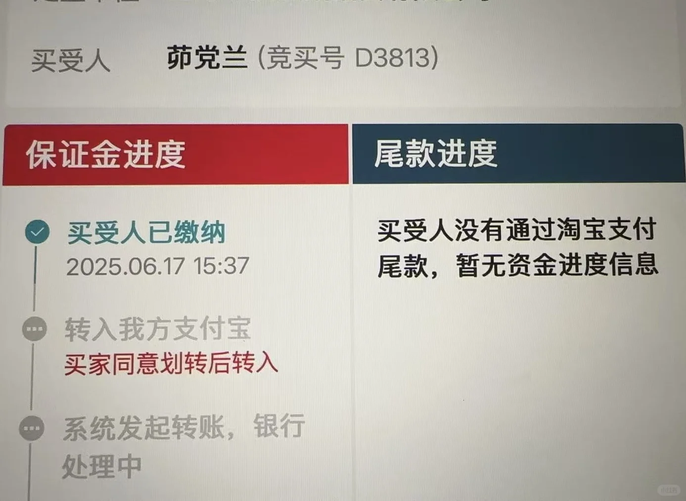 我花13.88万网购了一套小房子
