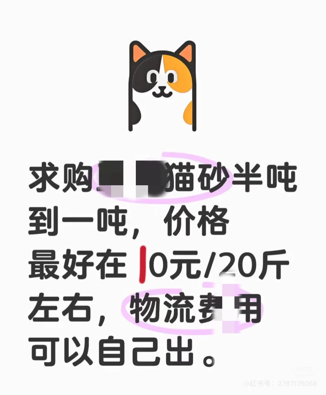 求购猫砂工厂 / 可稳定长期合作