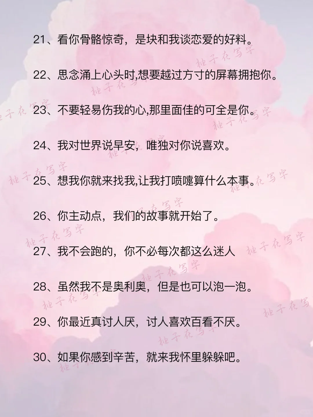 写小说怎么写“撩人很强”