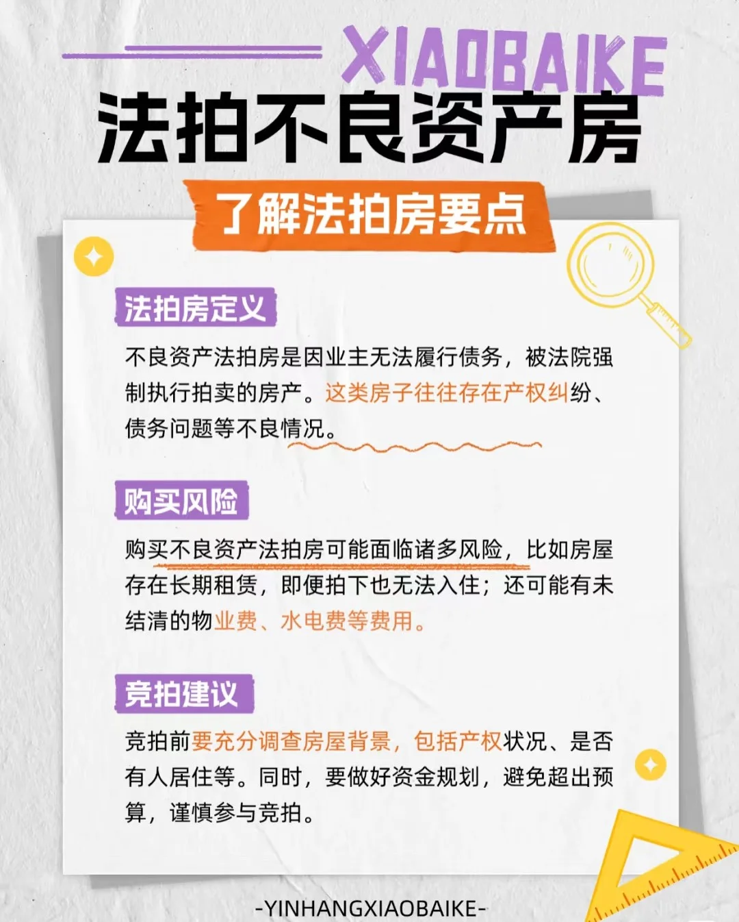 最安全的不良资产