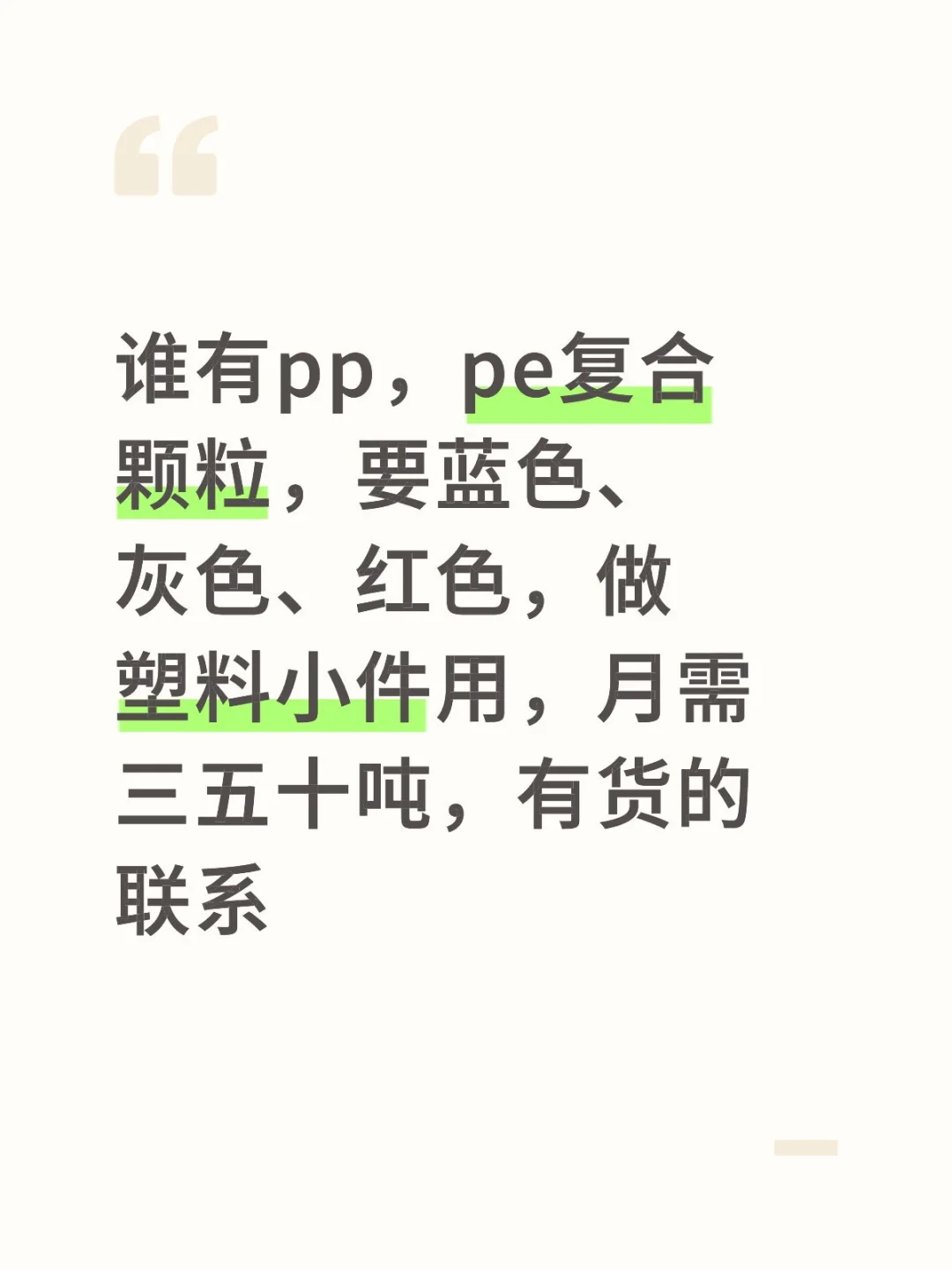 🔥🔥🔥求购