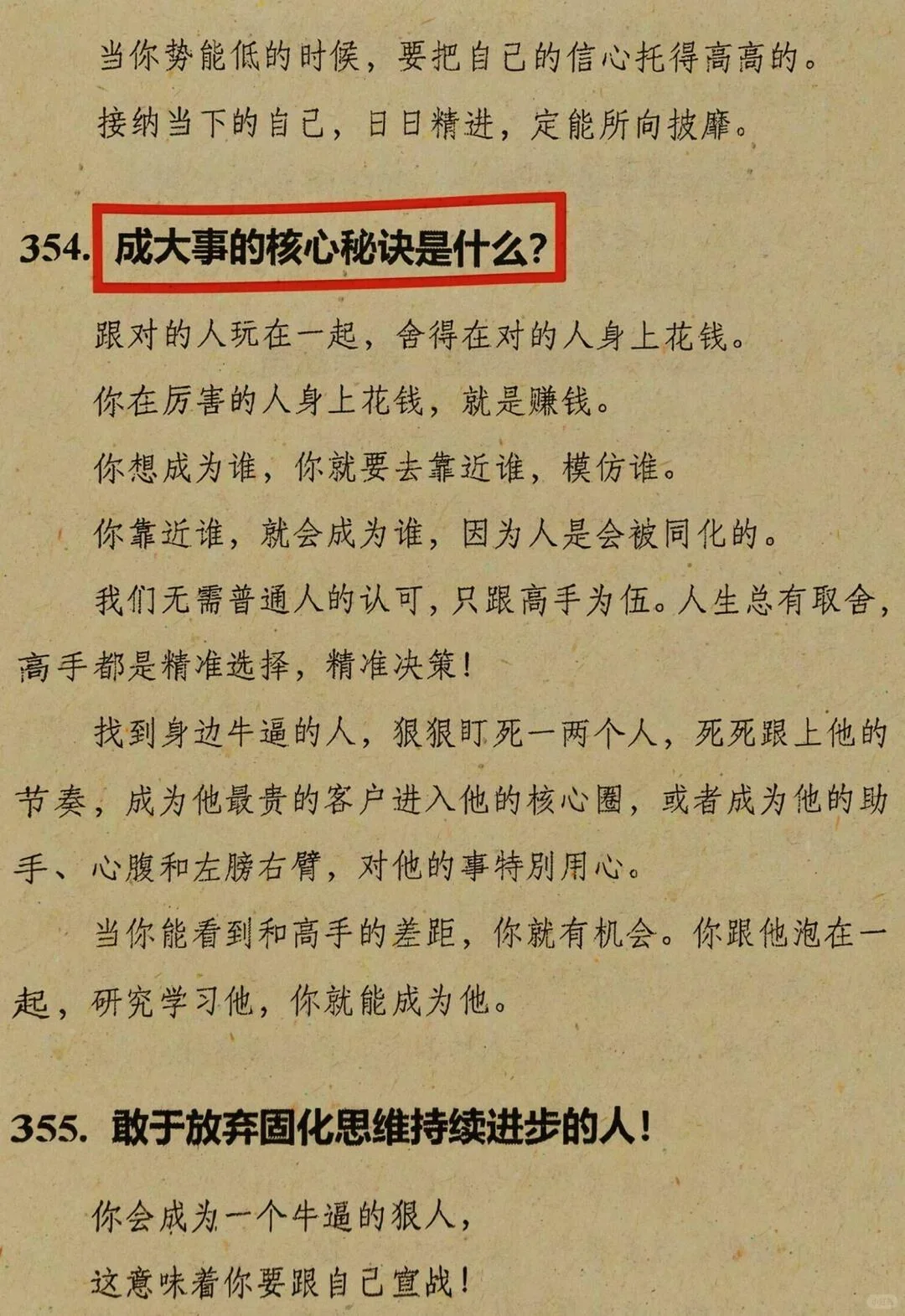 男人真的很吃这一套：小作精骚话