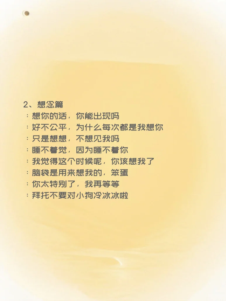 拿一句去“调戏”你的好妹妹