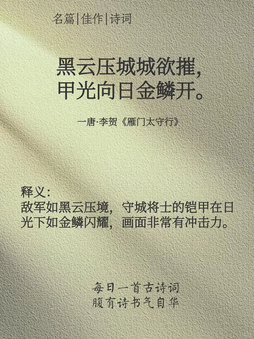 你读过心灵共振的一句诗是？