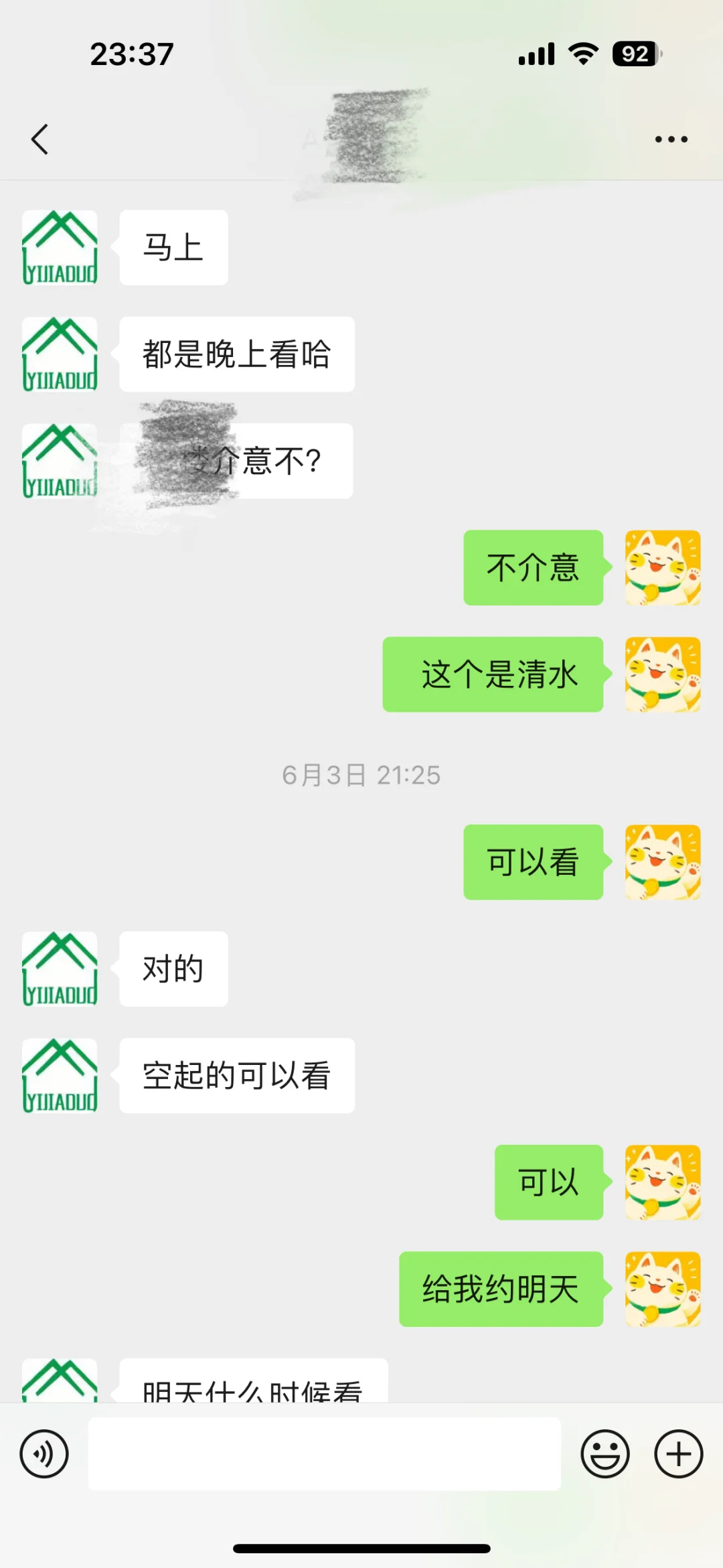 4.3万首付在重庆中心区域买房的详细流程