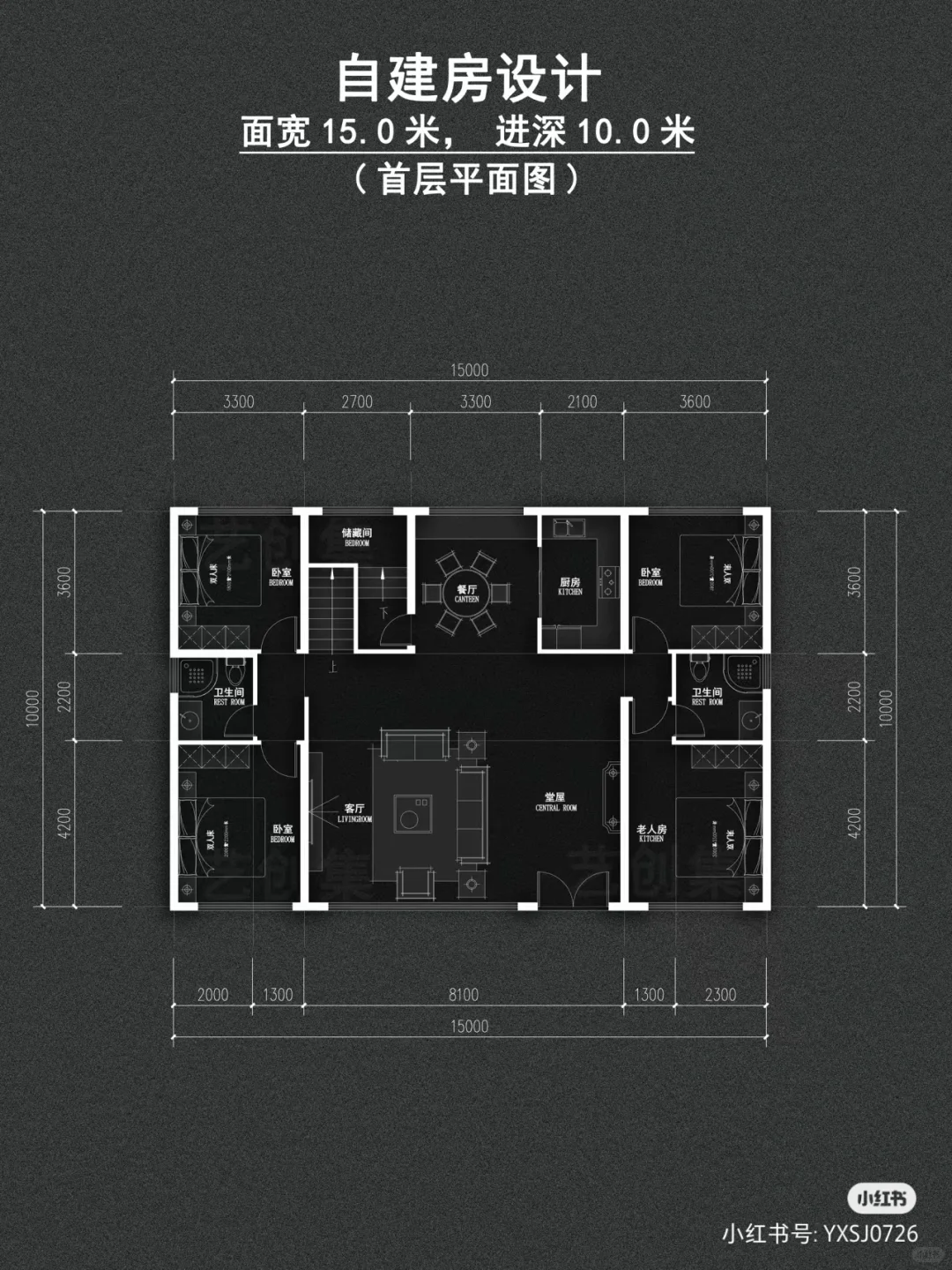 小红书里面最完美别墅方案合集