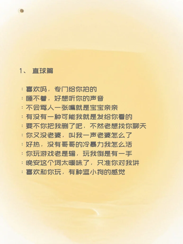 拿一句去“调戏”你的好妹妹