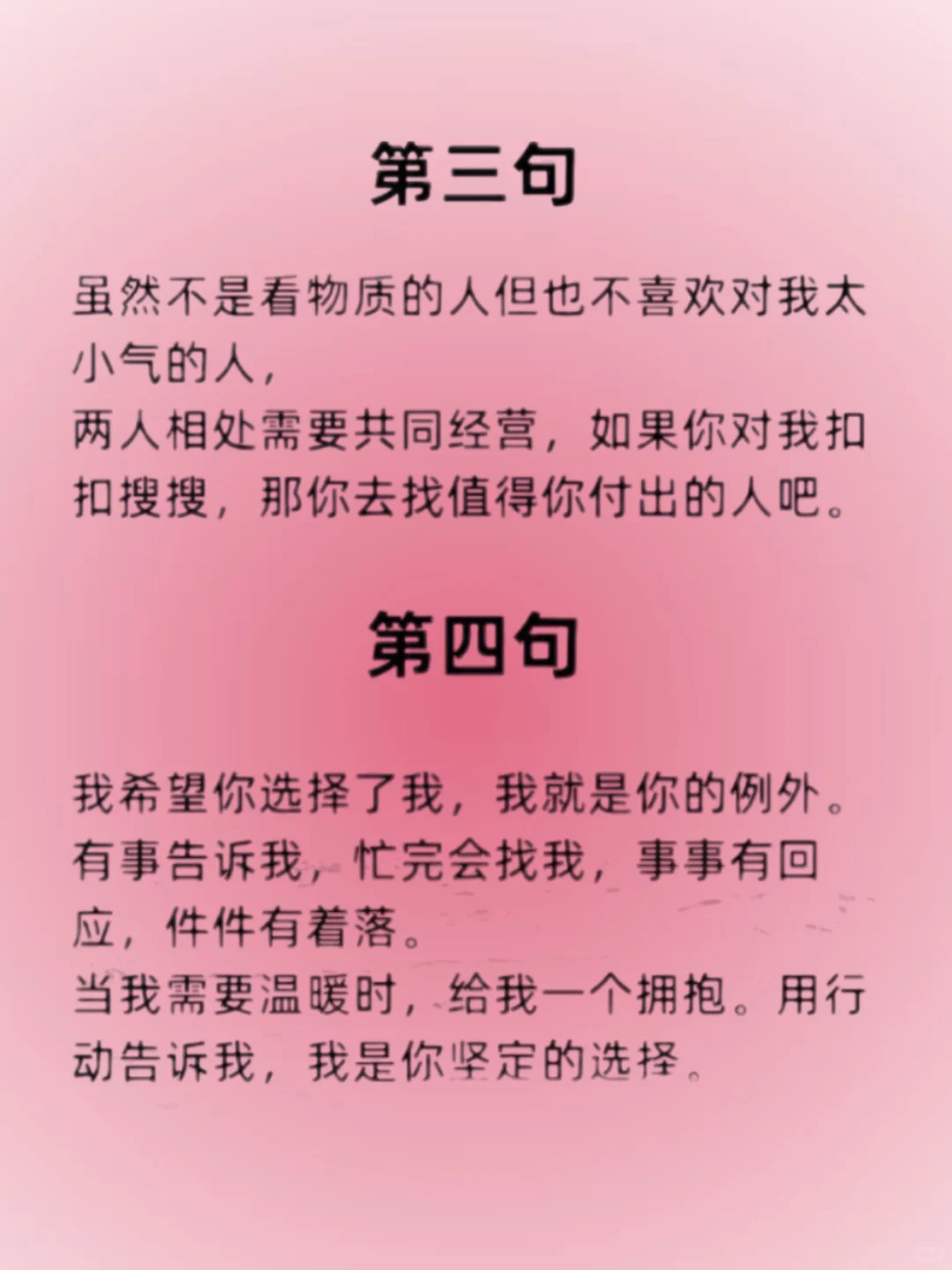 男人想白嫖你的六句话，让他怂