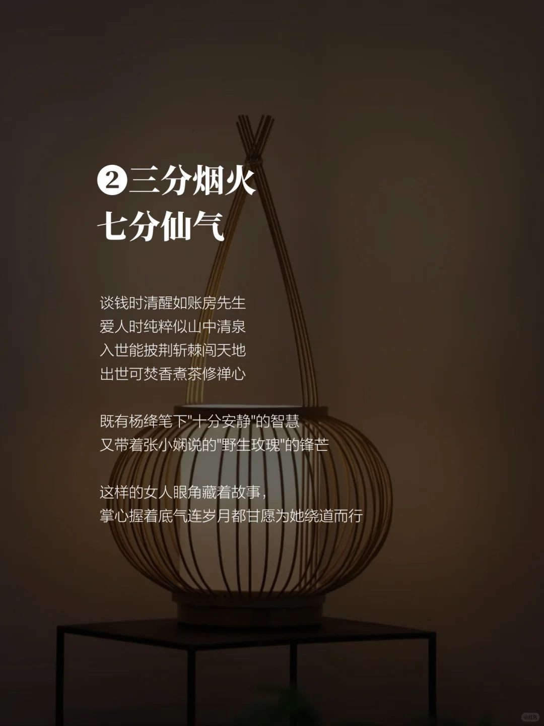 真正的高级感｜女人有了风骨，便是人间尤物✨