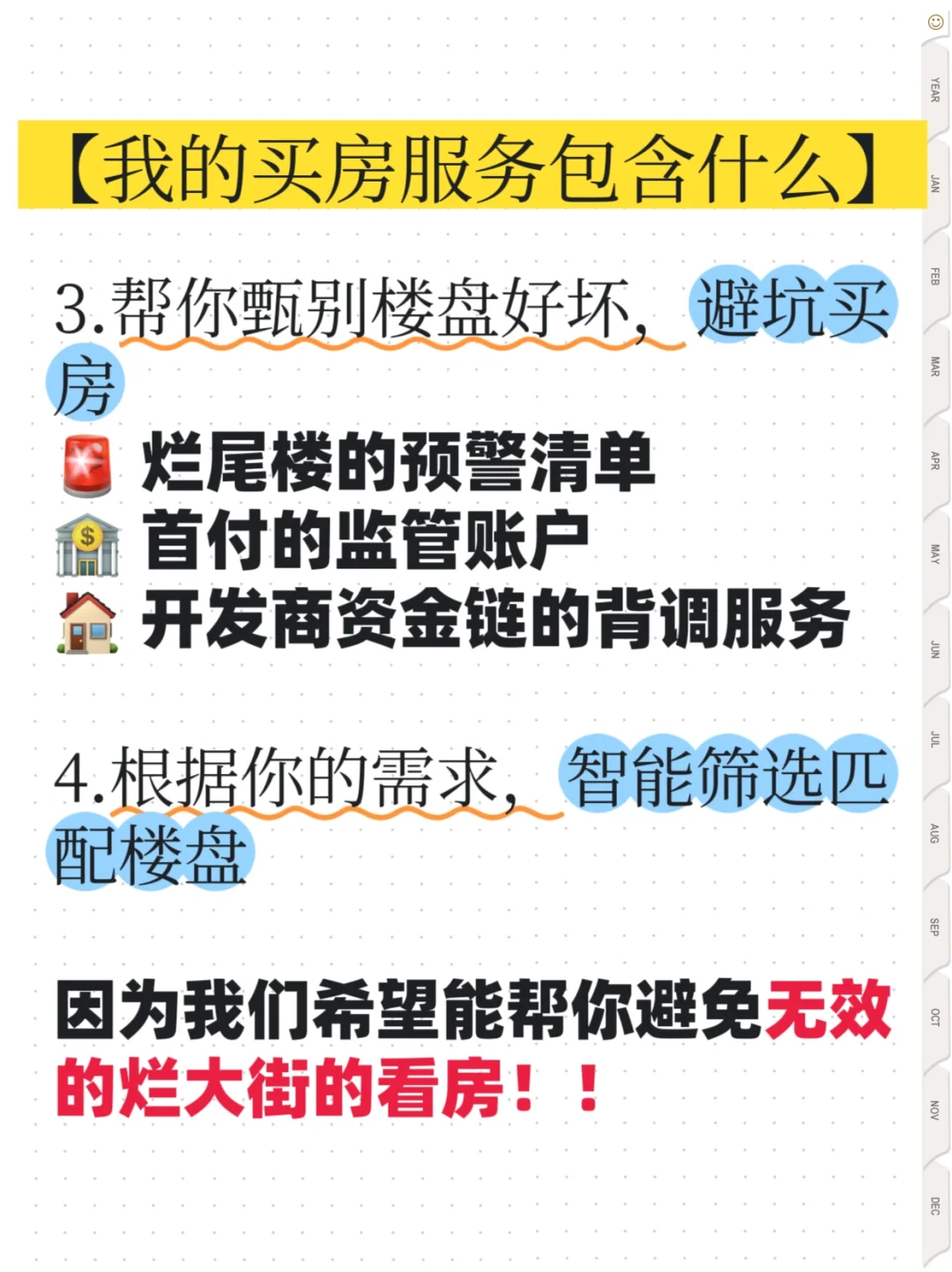 🔥在东莞城区我为什么要找我买房？