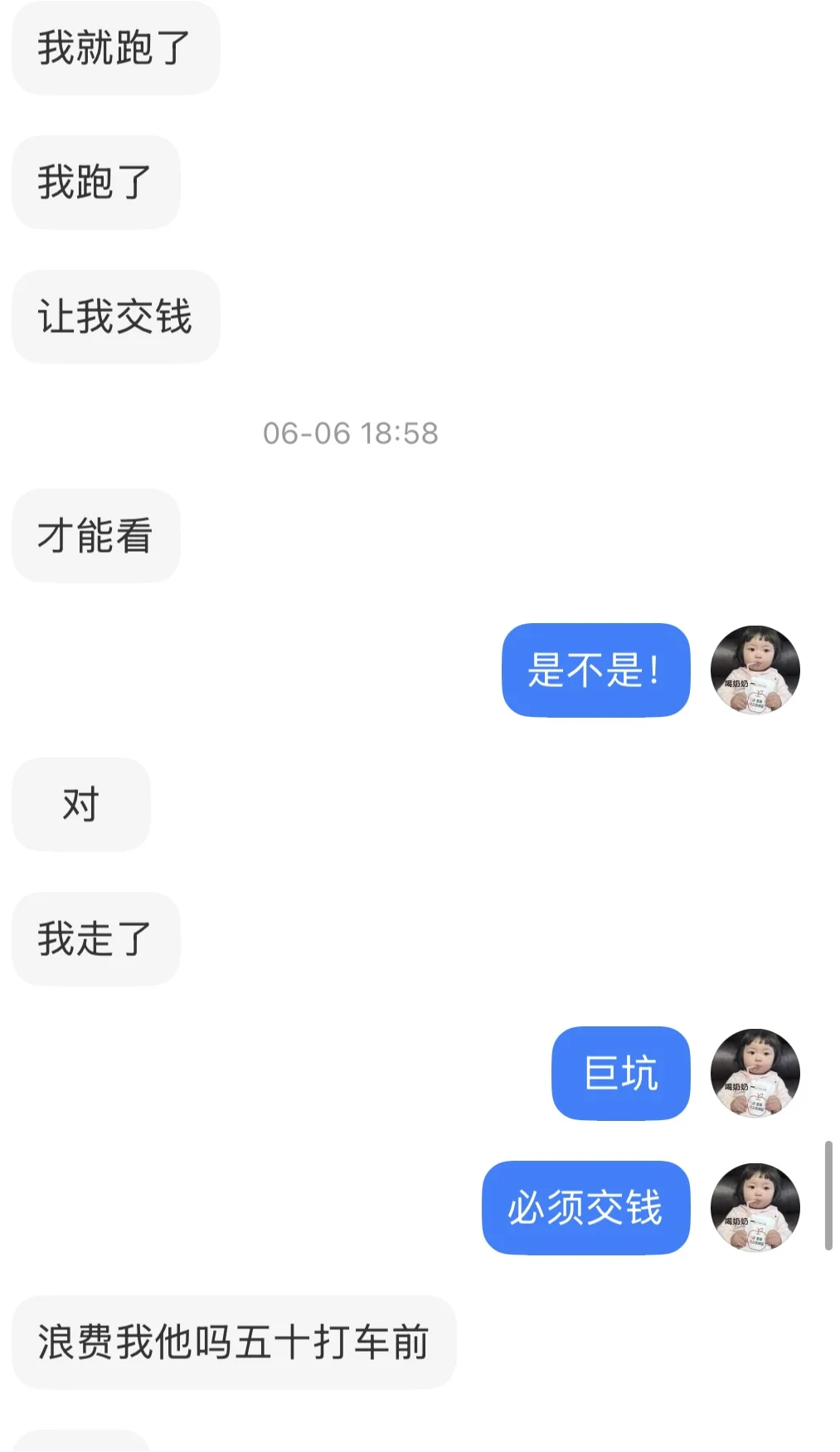 避雷长春这家众诚地产