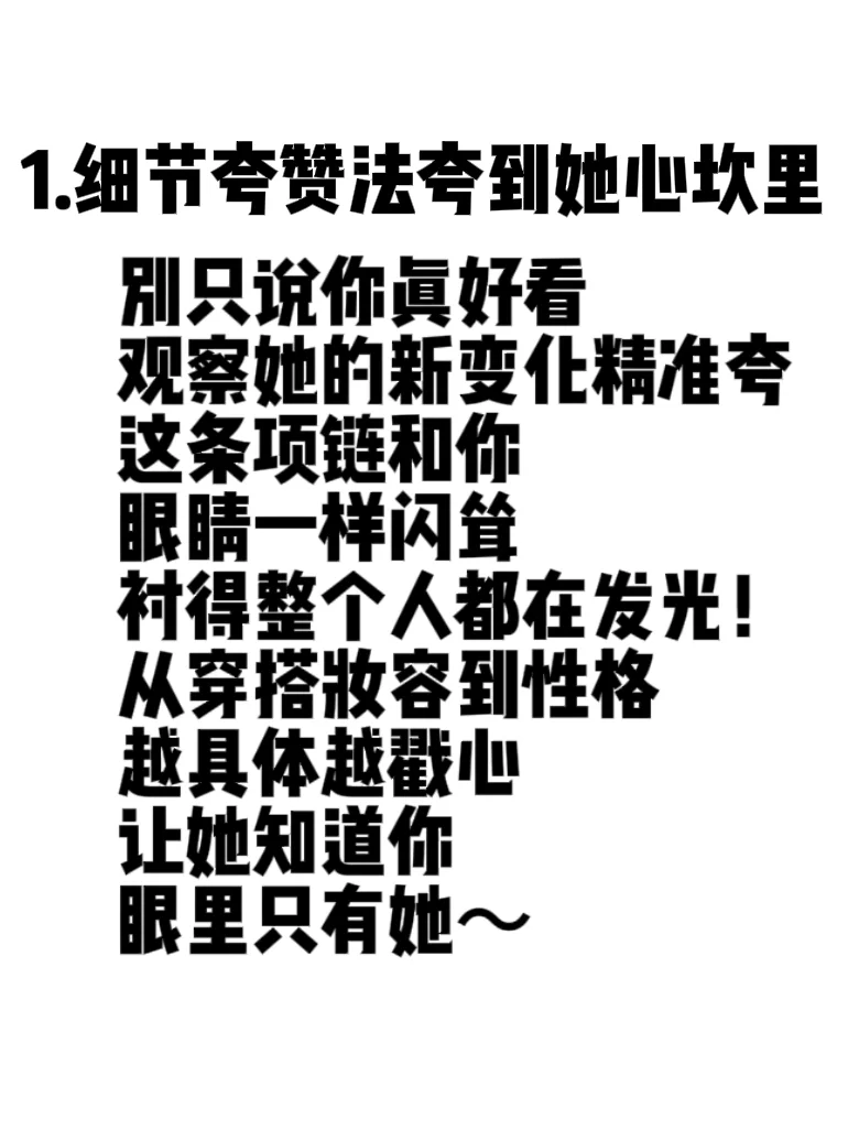 把女人哄上天超甜话术