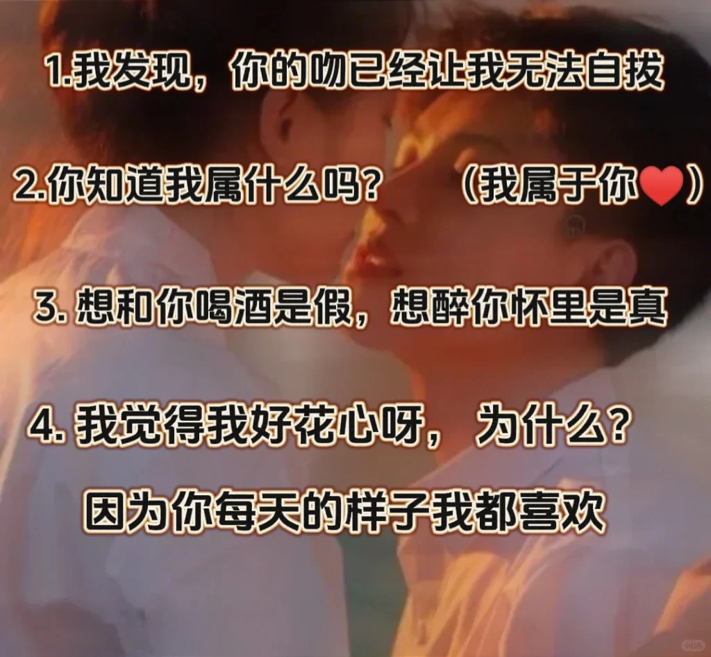 不正经，撩到他腿软的情话