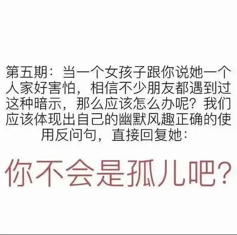 实用把妹教程