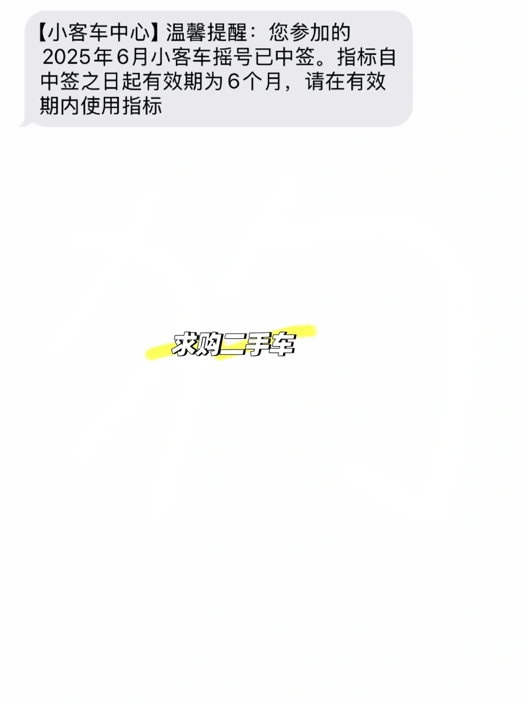 求购二手探岳