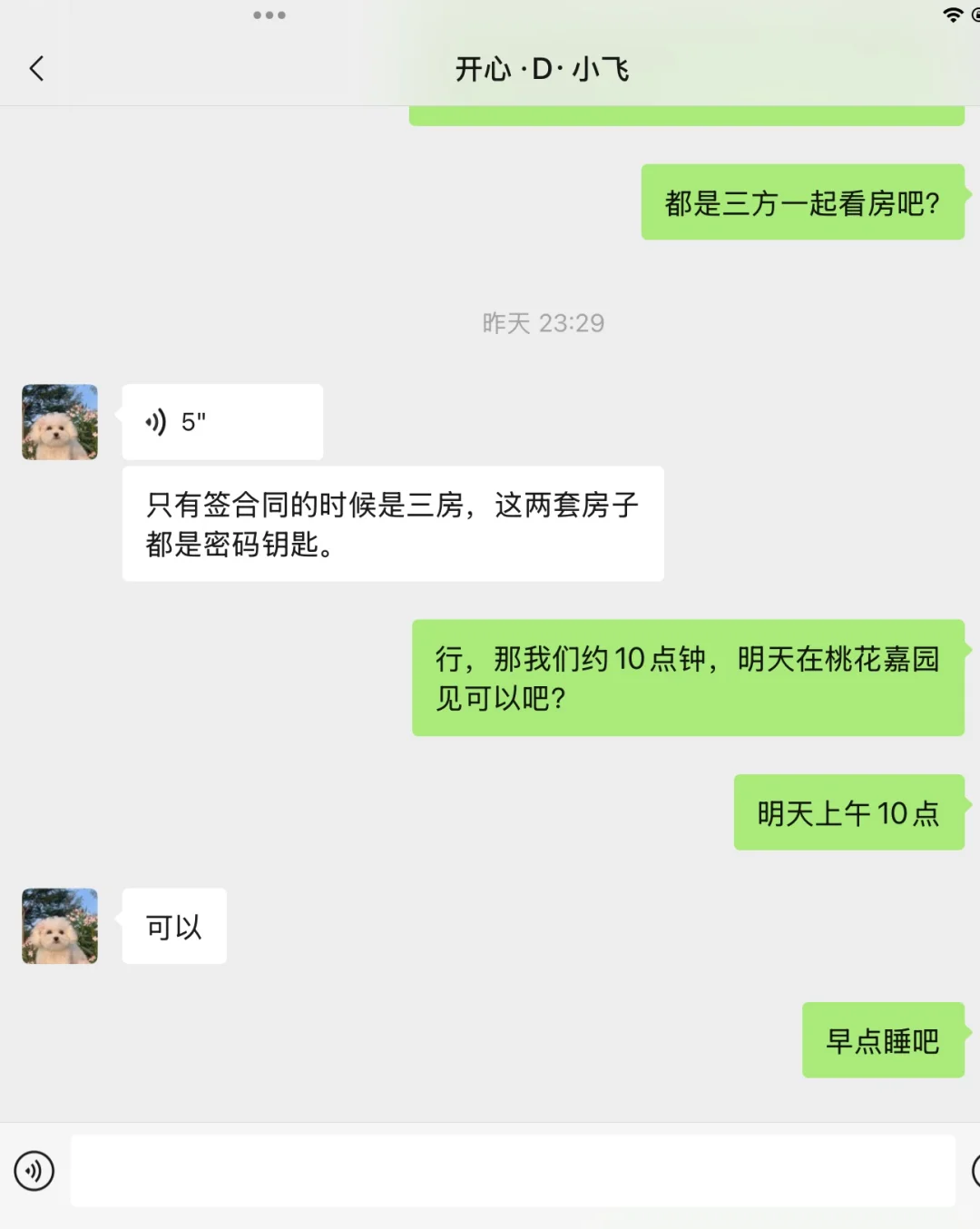 震惊！岳麓区一中介靠“睡觉”年入百万！！！
