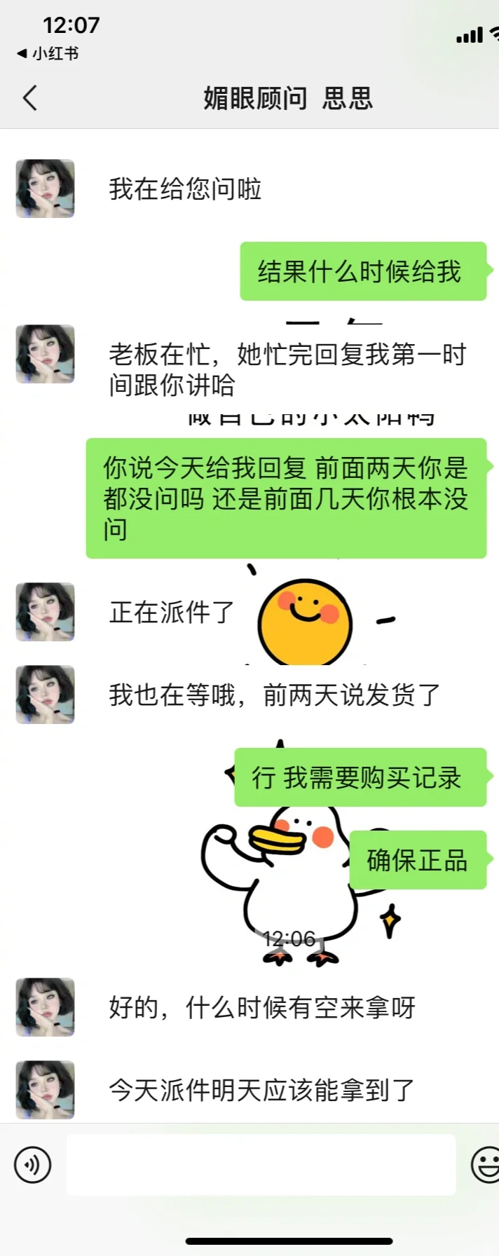 连云港媚眼直播送假气垫 ！