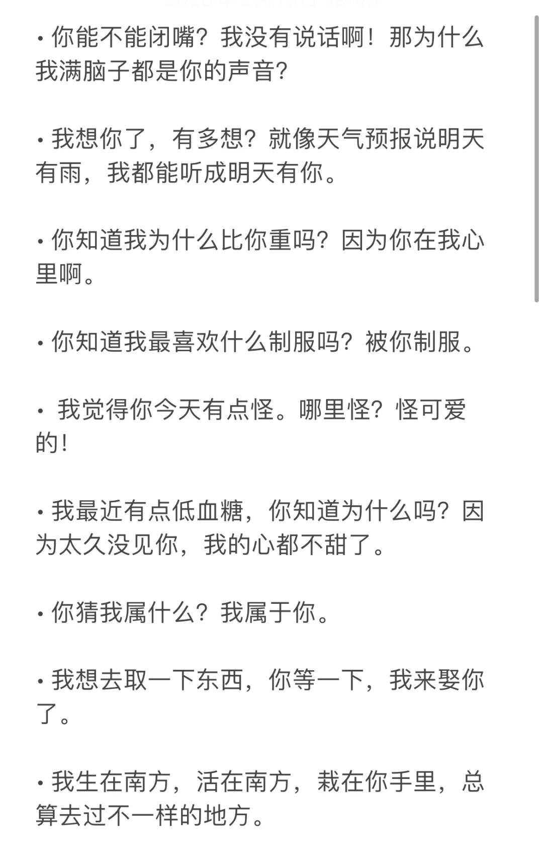 小妖精调情，让他荷尔蒙狂潮！心跳不止