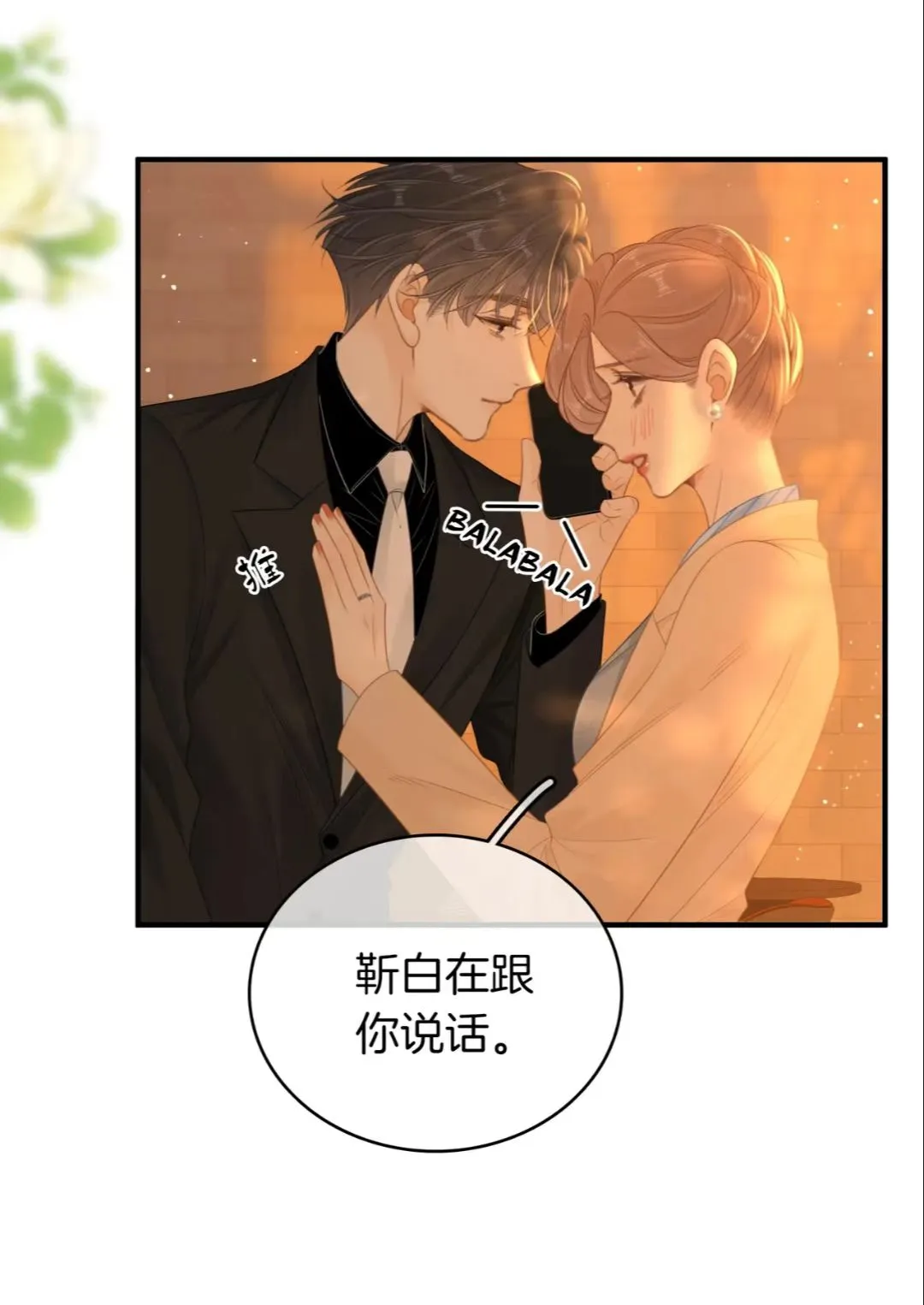 带铃铛给我看