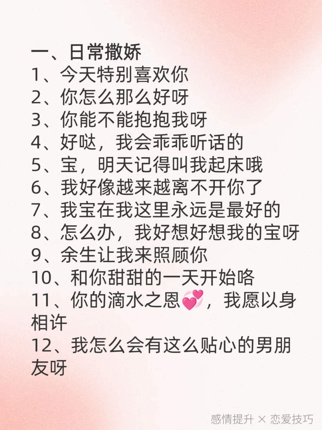 男人顶不住的小撒娇